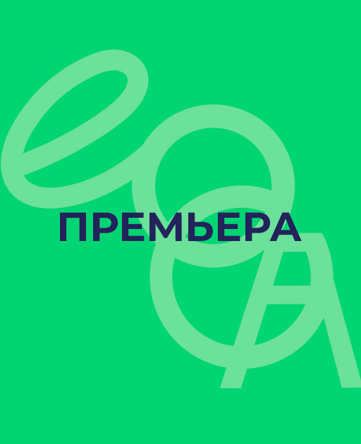 Зимний мастер