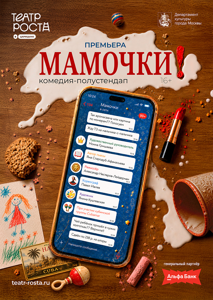 Мамочки!